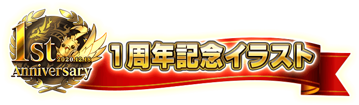 DMPS 1st Anniversary1周年記念イラスト