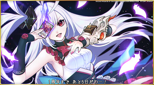 1周年まであと5日だわ…！