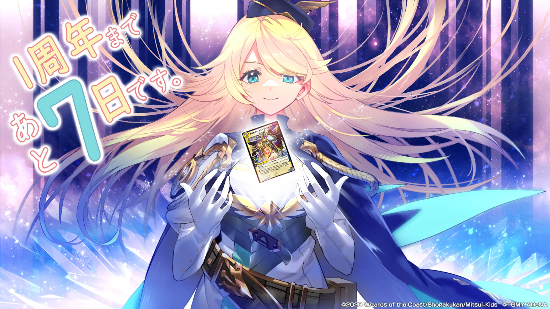 1周年まであと7日です。