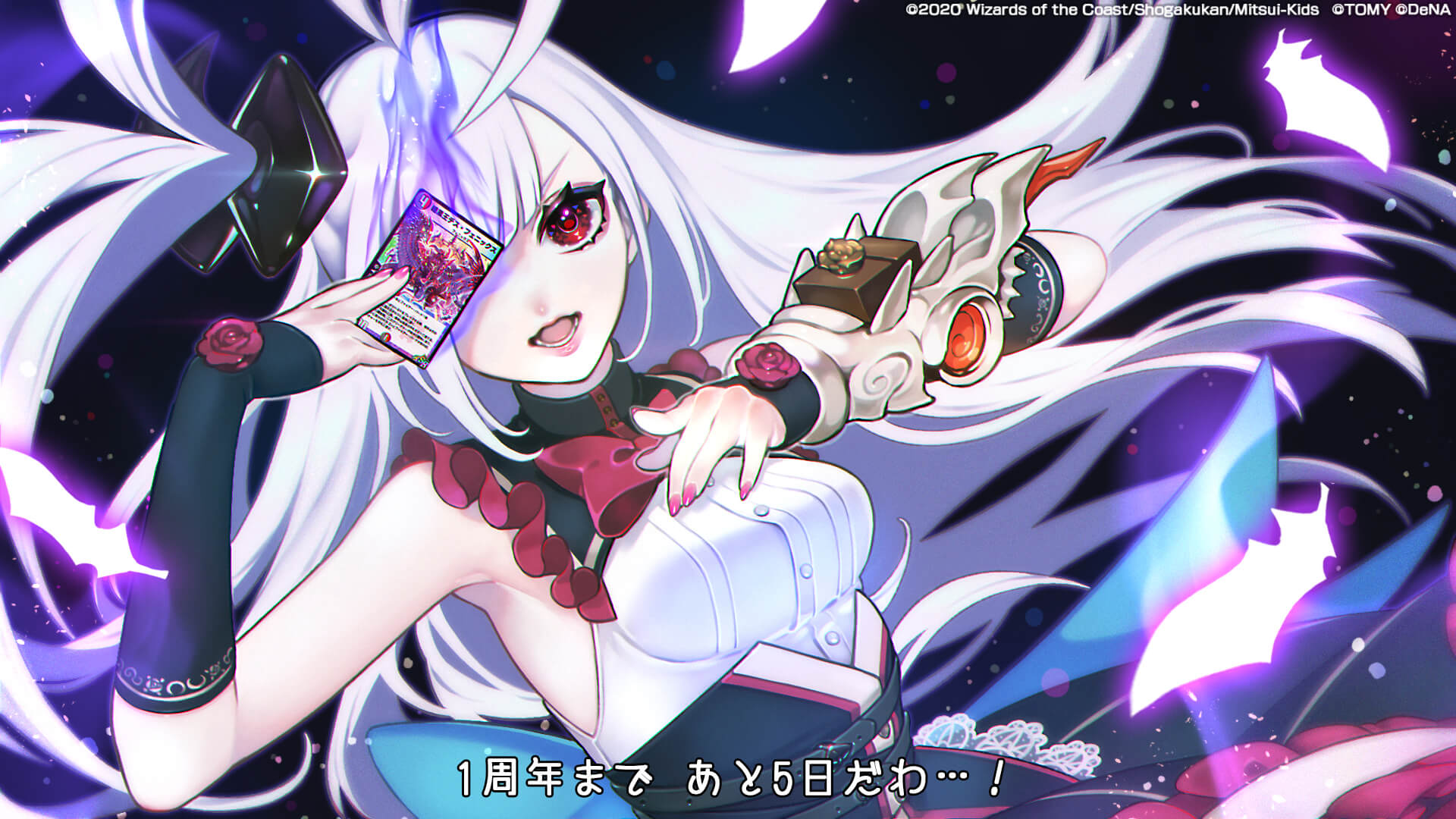 1周年まであと5日だわ…！