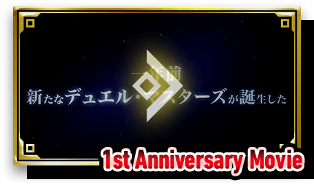 1st Anniversary Movie