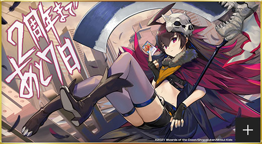 2周年まであと7日です。