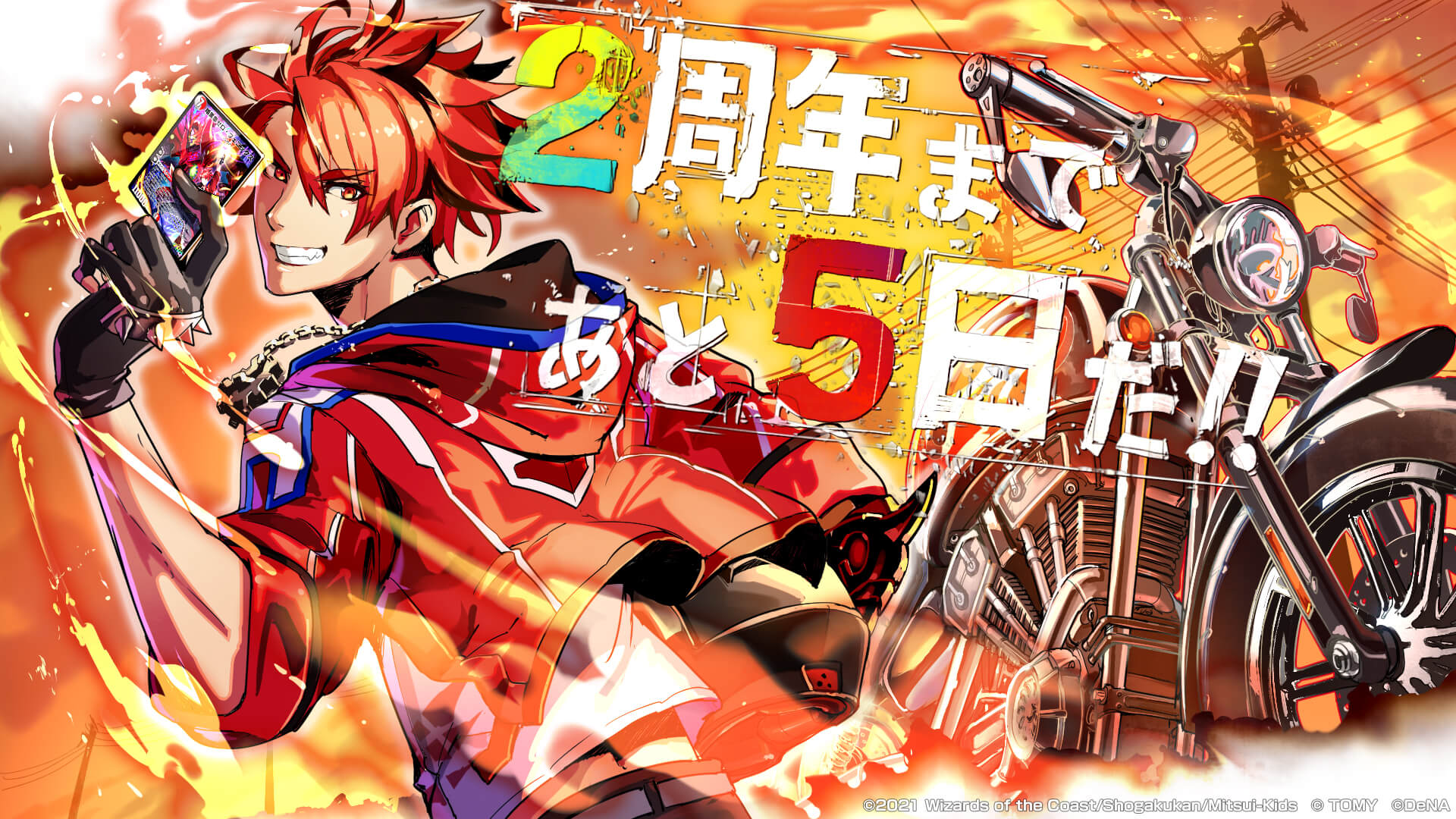 2周年まであと5日だわ…！