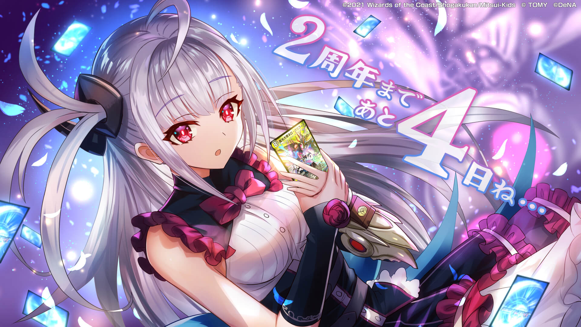 2周年まであと4日だよ！