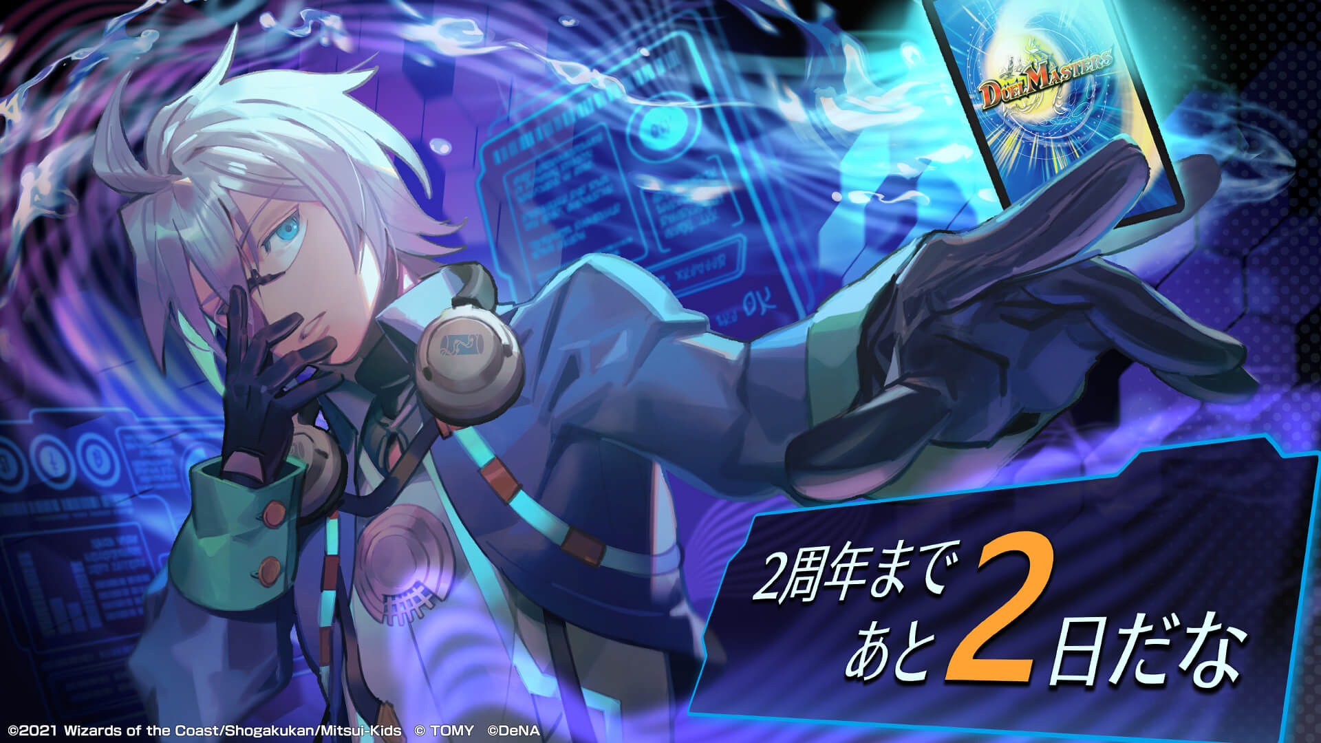 2周年まであと2日