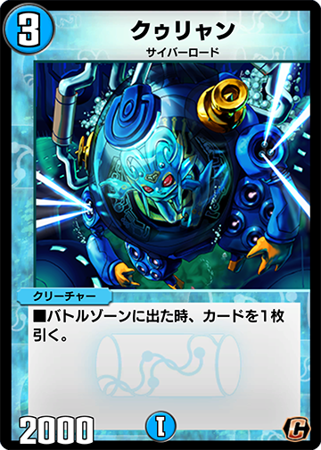 《クゥリャン》