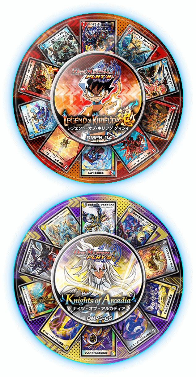 スーパーデッキ2022