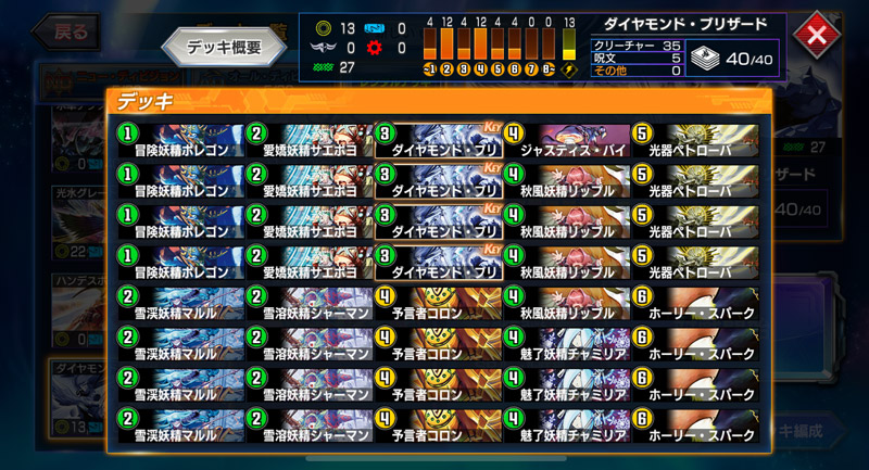 ◆ダイヤモンド・ブリザード