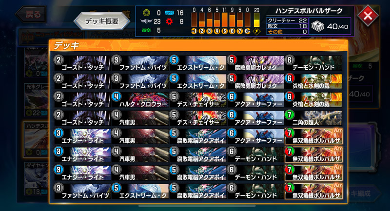 ◆ハンデスボルバルザーク