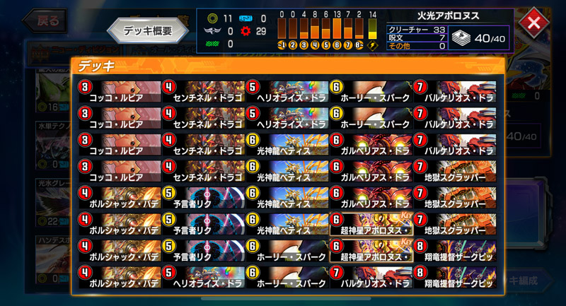 ◆火光アポロヌス