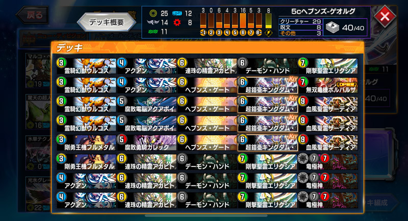 ◆5cヘブンズ-ゲオルグ