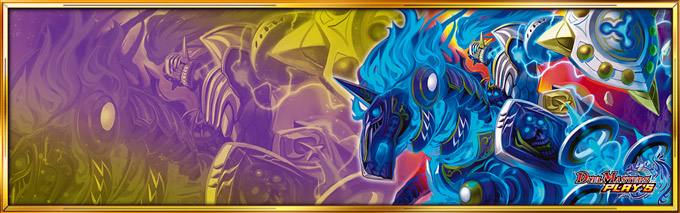 プレイマット：魔光騎聖ブラッディ・シャドウ