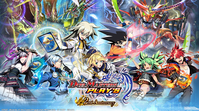 DUEL MASTERS PLAY’S 2周年