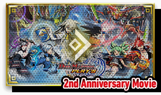 2nd Anniversary Movie