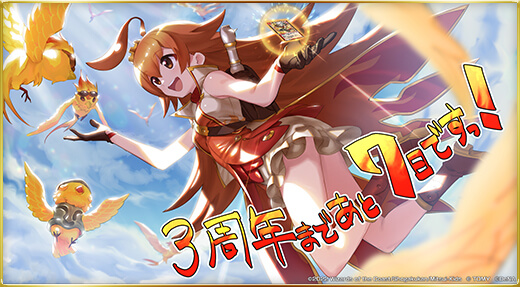 3周年まであと7日です。