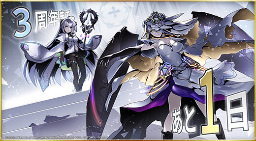 3周年まであと2日