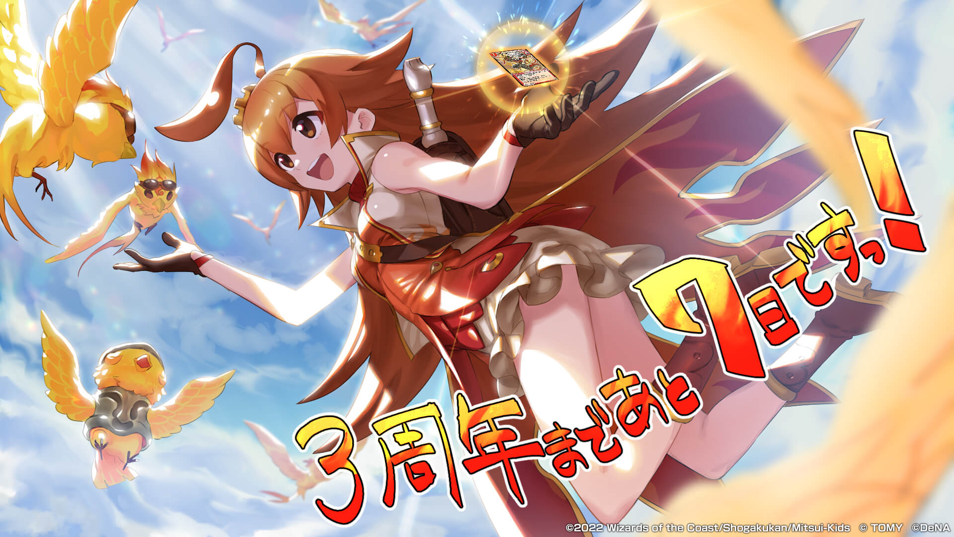 3周年まであと7日です。