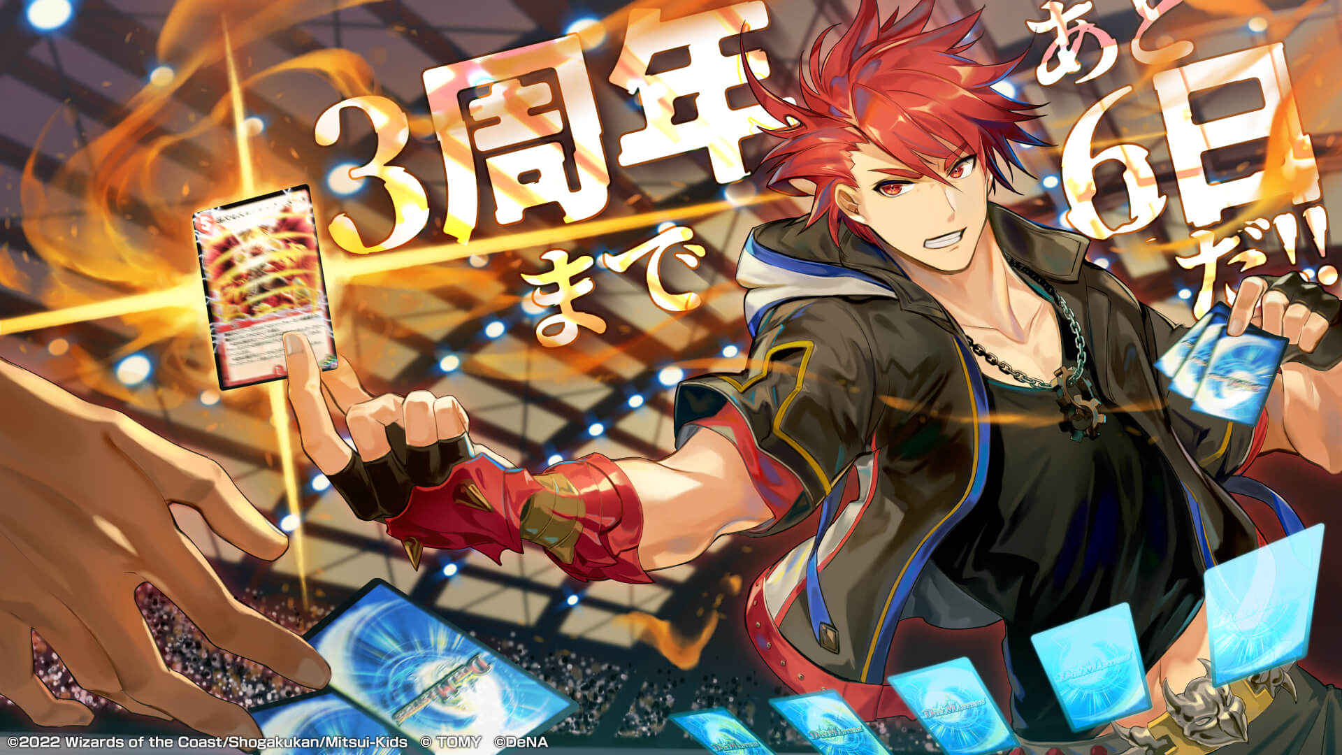 3周年まであと6日…