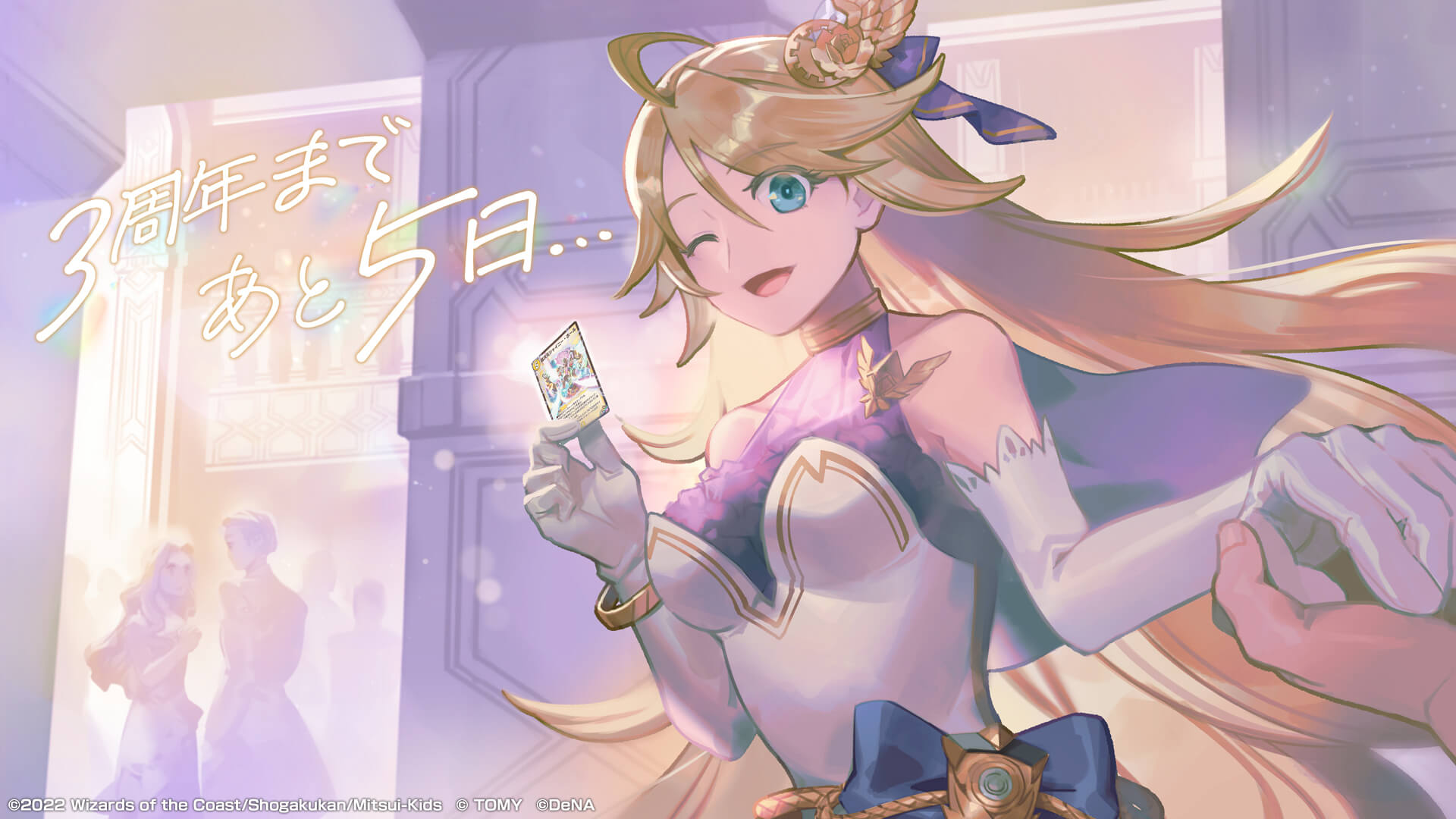 3周年まであと5日だわ…！