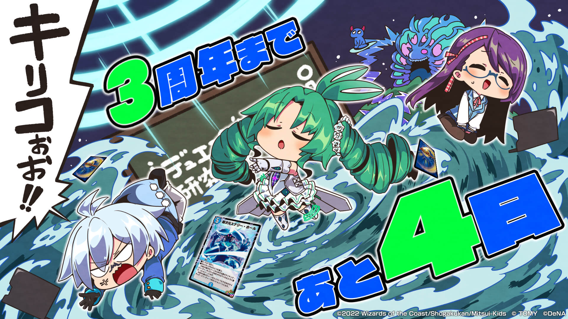 3周年まであと4日だよ！