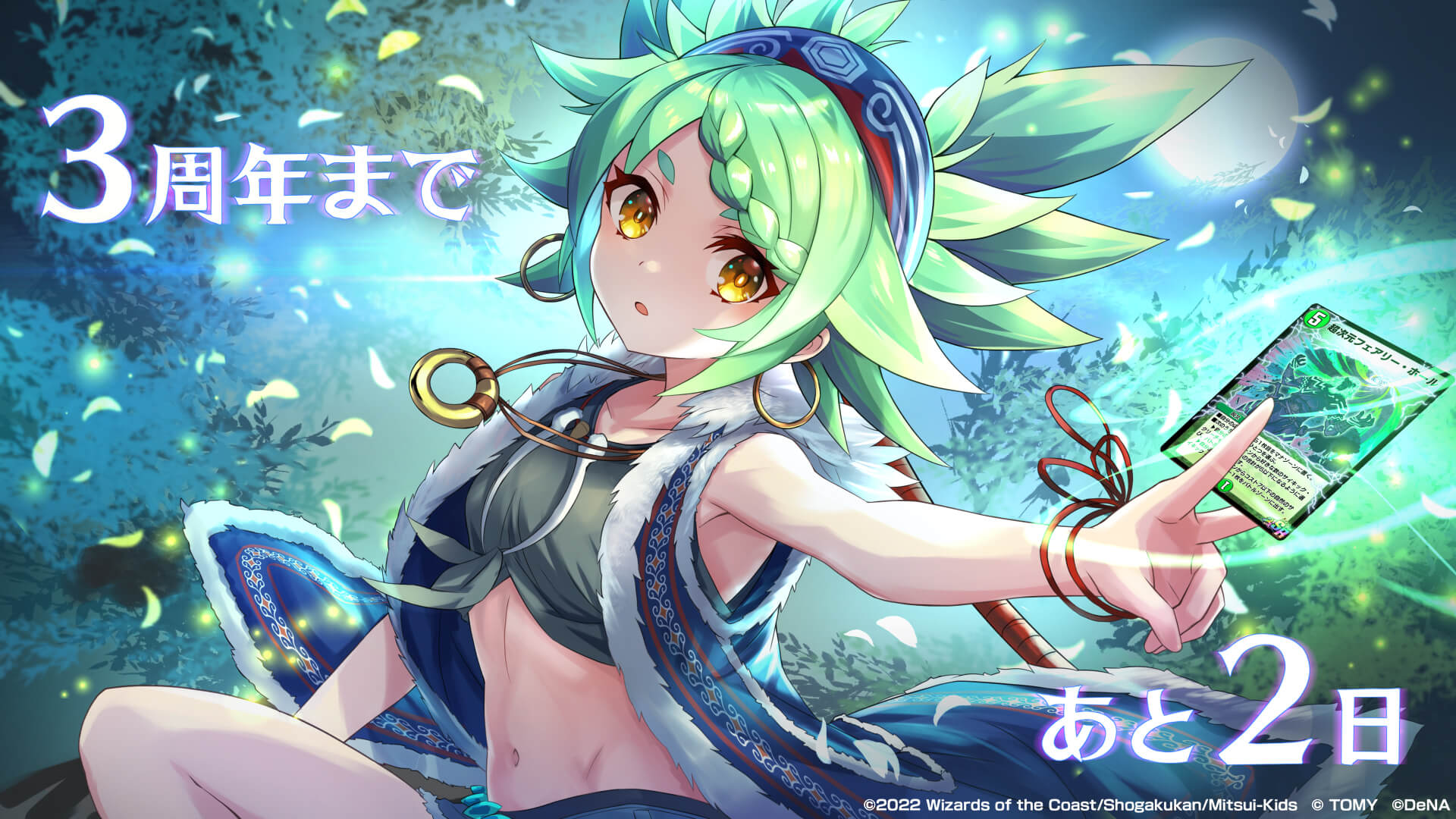 3周年まであと2日