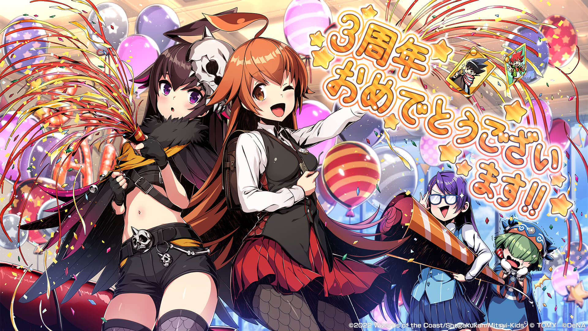 3周年おめでとうございます！！