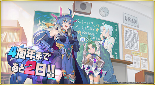 4周年まであと2日!!