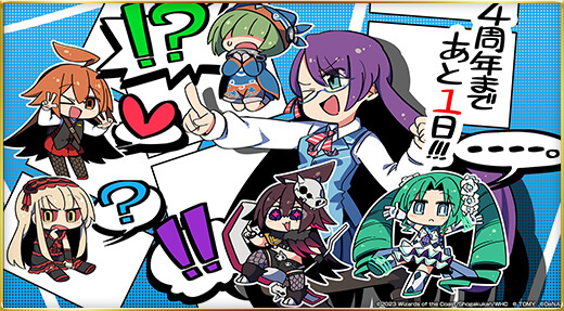 4周年まであと1日!!!