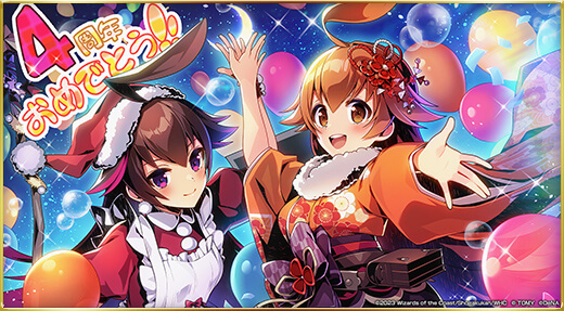 4周年おめでとう！！