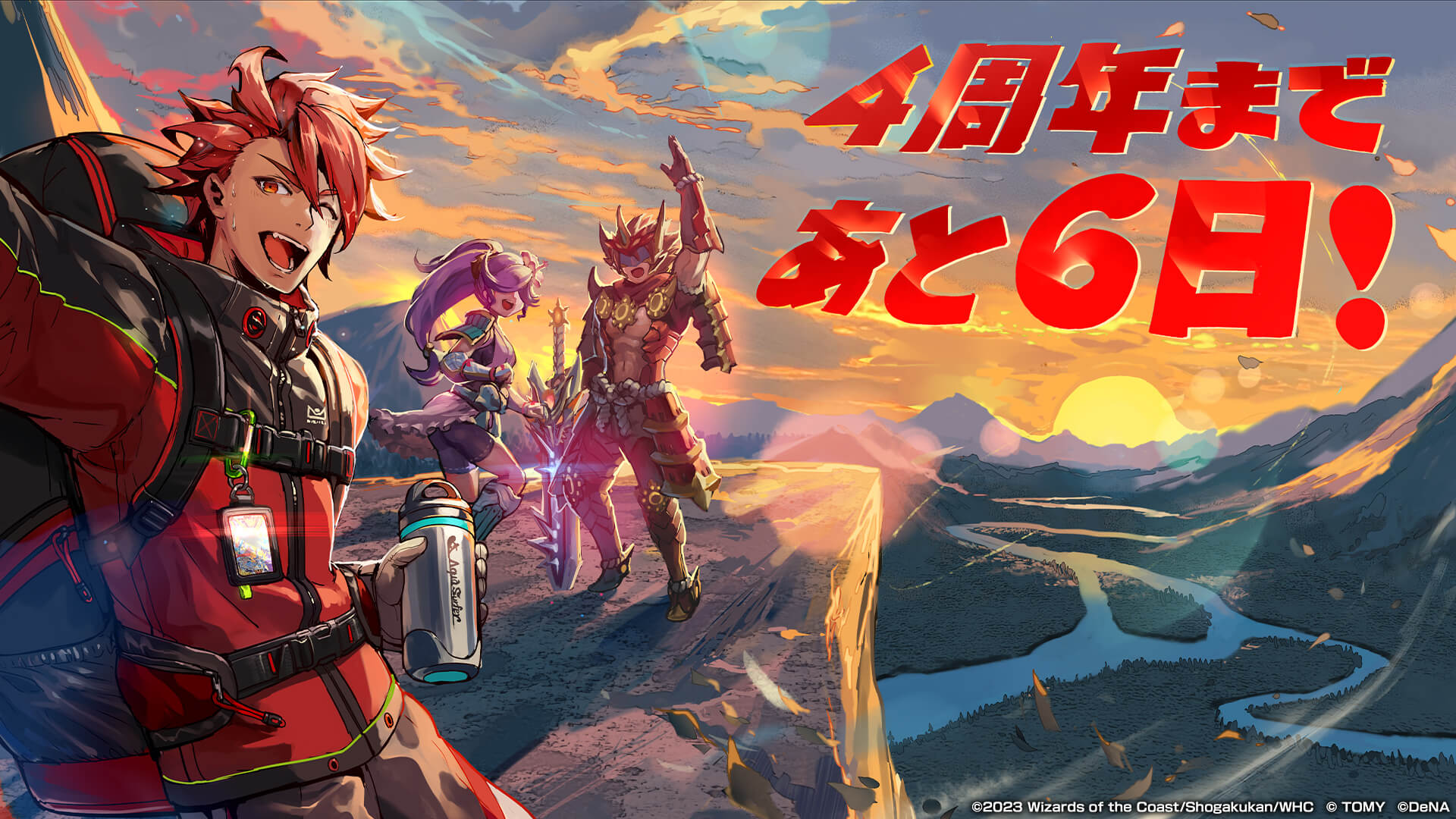 4周年まであと6日！