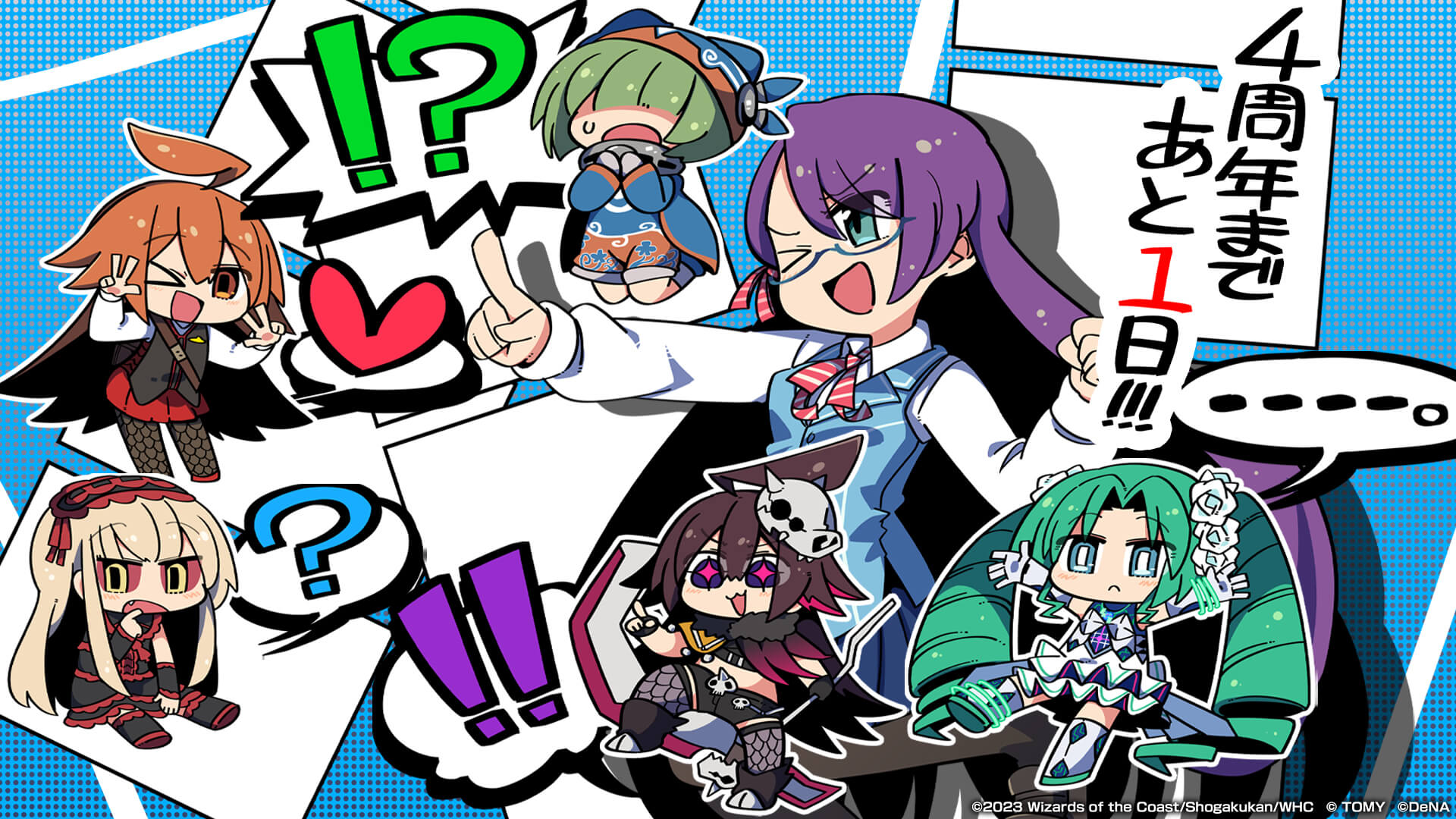 4周年まであと1日!!!