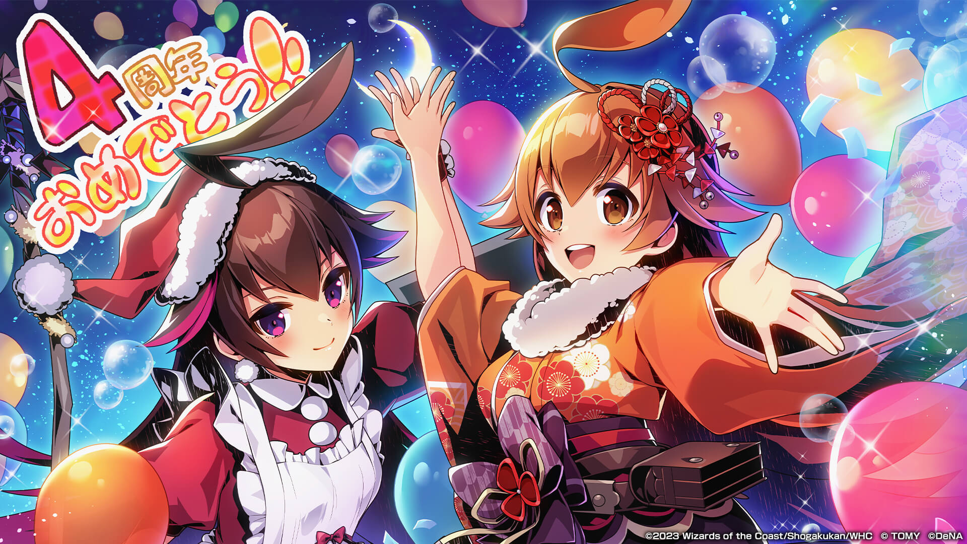 4周年おめでとう！！