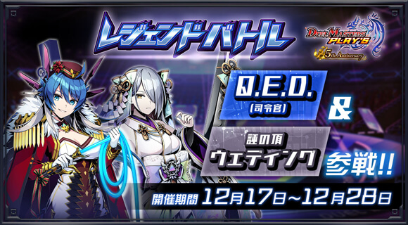 レジェンドバトル