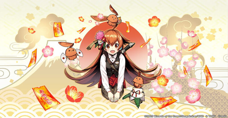 5周年記念お年玉プレゼント