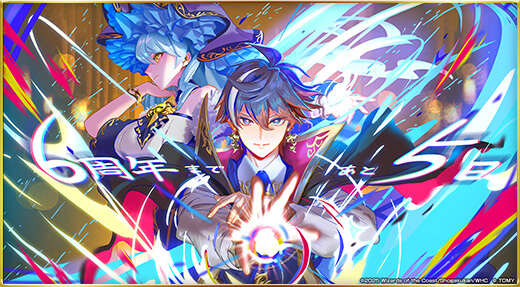 6周年まであと5日！