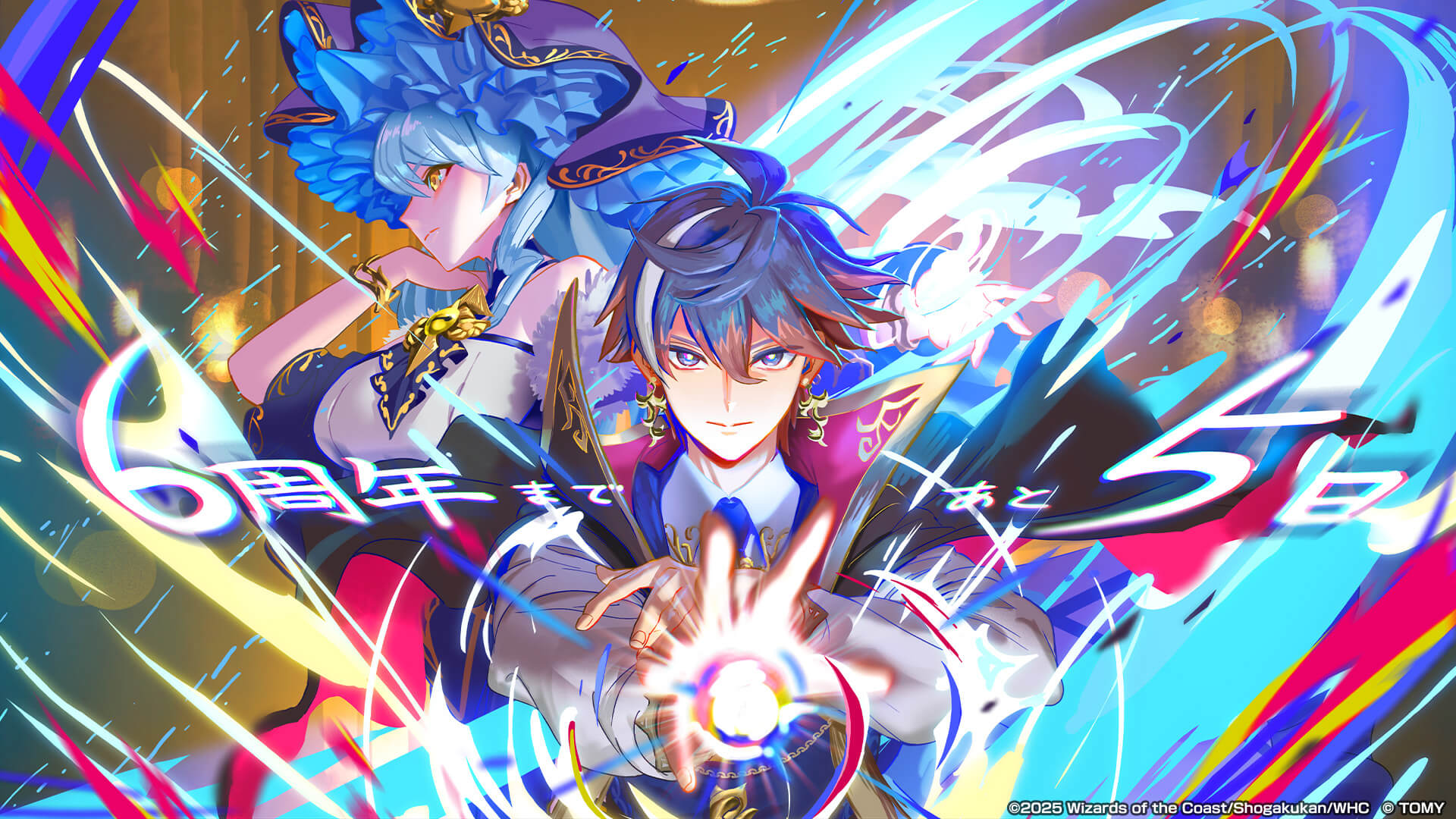 6周年まであと5日！