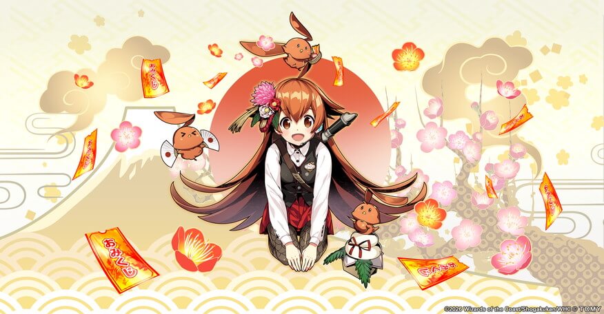 6周年記念お年玉プレゼント