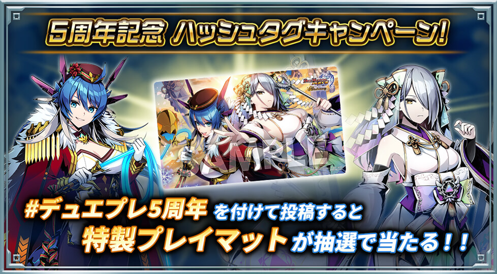 4周年記念・テーマソング登場記念キャンペーン！