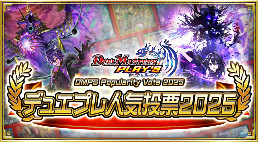 6周年記念・人気投票＆投稿キャンペーン！